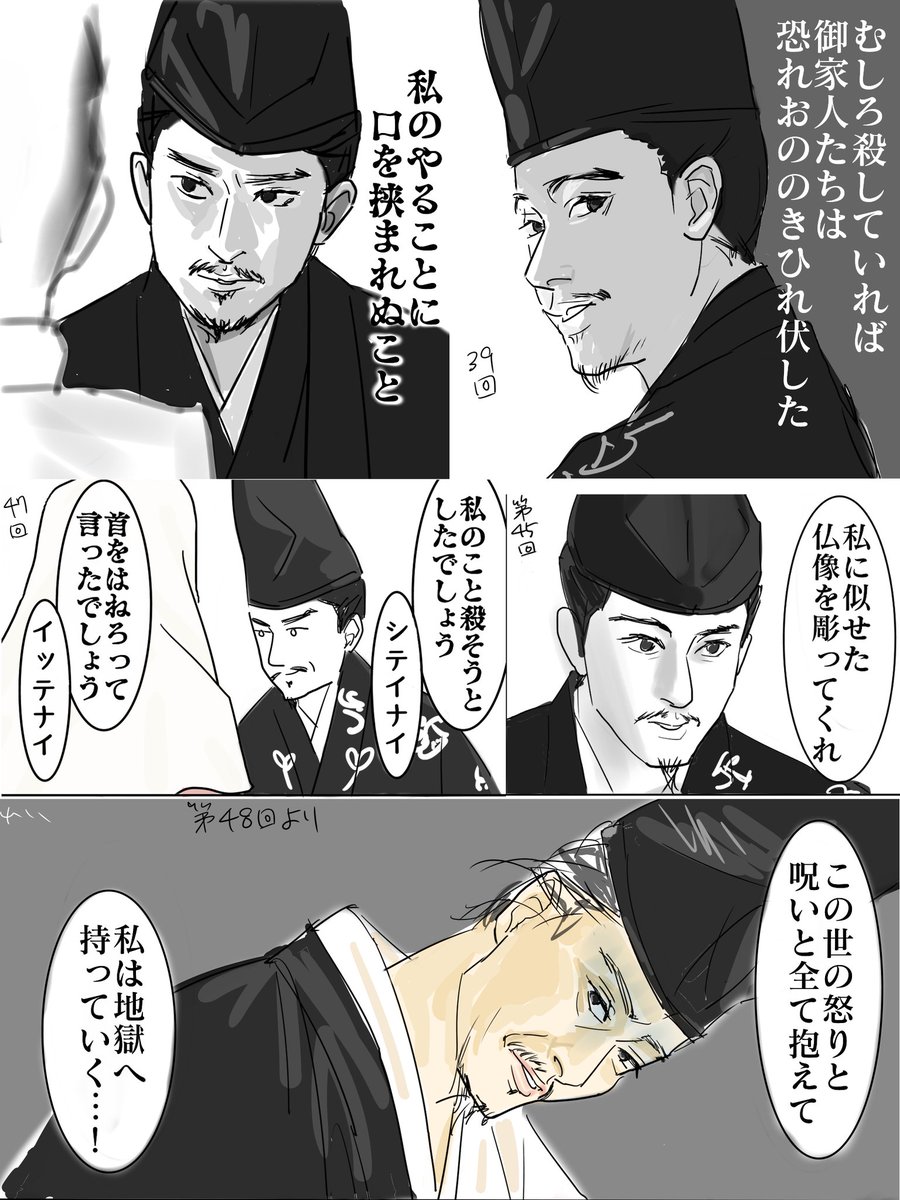 こう比較すると、色もだけど表情筋もどんどん退化していってますね…
(4枚目、最終形態その2) 