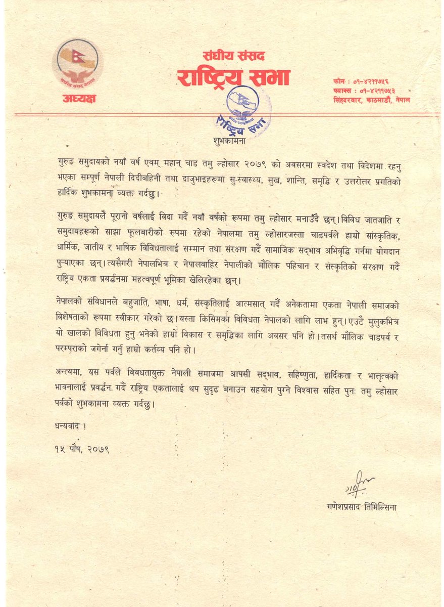 Ganesh Prasad Timilsina tweet media