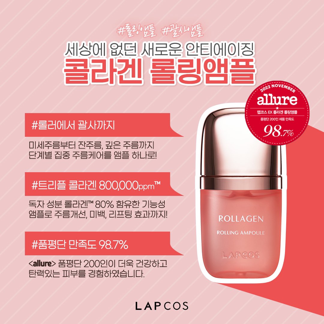 [랩코스 롤라겐]

초깔끔 고농축 앰플
#앰플마사저 롤라겐

고농축이지만 가벼워서
피부타입 가리지 않고
누구나 쓸 수 있는
안티에이징 앰플🙌

영양감 낭낭하게 스며드는 피부

롤라겐 롤링앰플이 궁금하다면?👇
url.kr/m9z57e

#콜라겐앰플 #주름다리미 #롤링앰플 #롤라겐 #랩코스