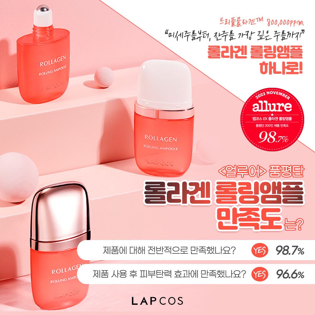 [랩코스 롤라겐]

얼루어 품평단 200인 제품 만족도
무려 98.7%!!

독자성분 트리플 콜라겐으로
지친 피부를 빠르게 회복시키고
작은 사이즈로 매일 관리가 쉬운
#앰플마사저 롤라겐

롤라겐 롤링앰플이 궁금하다면?👇
url.kr/m9z57e

#콜라겐앰플 #주름다리미 #롤링앰플 #롤라겐 #랩코스