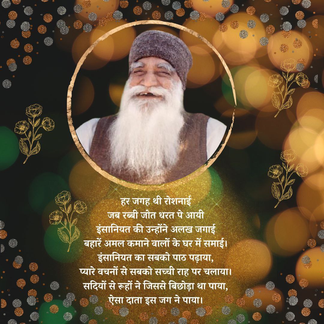 DeepIns30447163's tweet photo. Only 2 days left to the birth Month of Sah Satnam Ji Maharaj who taught us a lessons of huminity and show right path,DSS Volunteers are very exiting to celebrate this special month by doing walefare work with the guidance of Saint Ram Rahim Ji
#2DaysToFestivalOfMillions https://t.co/qR34RLEcwm