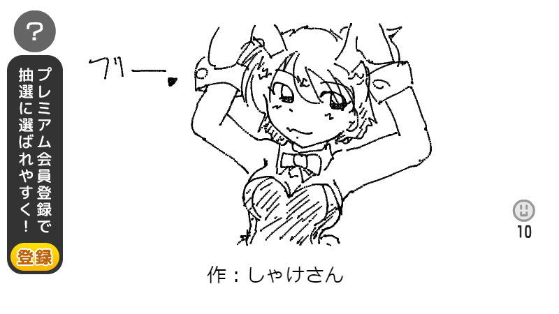 ここ数年で無駄に技術の付いたモノ
3分お絵かき
なんとなく半身くらいはかけるようになったがだからといってイラストや漫画の生産力が劇的に上がったわけではない