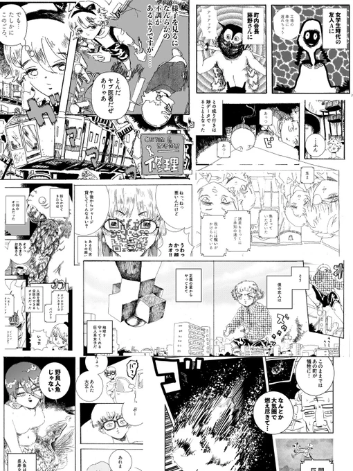 今年はショートショート漫画をぴったり500ページ描きました。
デジタルで漫画描きはじめて半年以上になりましたが、これは楽しいな…。とにかく漫画って楽しいね…来年もたくさん描きたい 