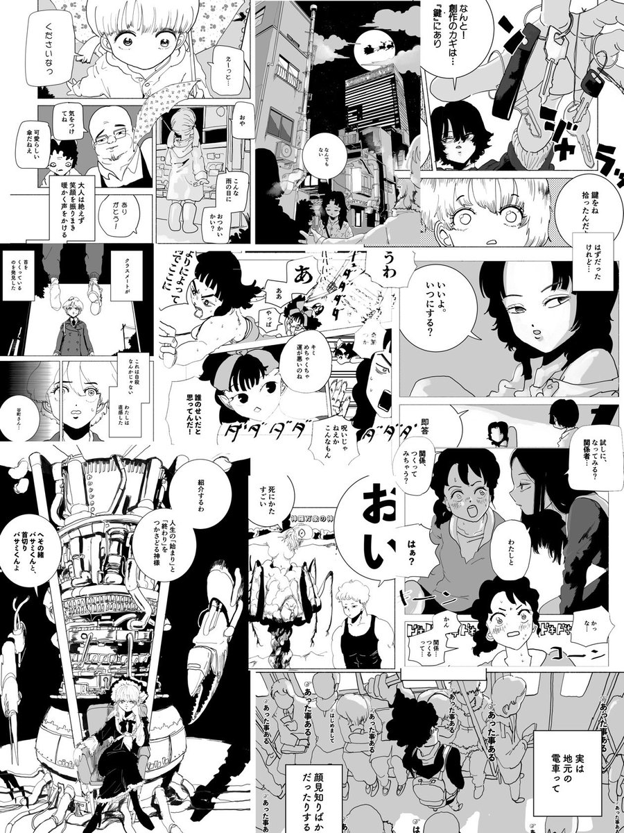 今年はショートショート漫画をぴったり500ページ描きました。
デジタルで漫画描きはじめて半年以上になりましたが、これは楽しいな…。とにかく漫画って楽しいね…来年もたくさん描きたい 