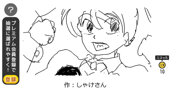 ここ数年で無駄に技術の付いたモノ
3分お絵かき
なんとなく半身くらいはかけるようになったがだからといってイラストや漫画の生産力が劇的に上がったわけではない 