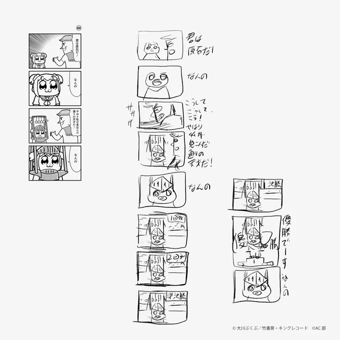 PPTP 2 #4 BBNM Storyboard #BOBART 