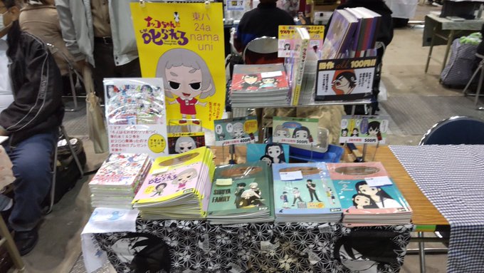 画像まとめ かくしごと 新着 3ページ目 アニメレーダー