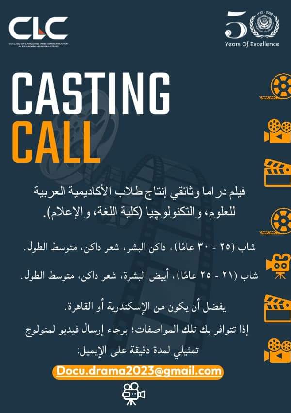 castingmasr's tweet photo. *CASTING CALL*
مشروع تخرج من إنتاج طلاب كلية اللغة والإعلام بال��كاديمية العربية للعلوم والتكنولوجيا (فيلم دراما وثائقي).

مع العلم أن الأدوار المطلوبة:
-رئيسية  
-مقابل أجر رمزي. 
Docu.drama2023@gmail.com https://t.co/v2LQGA3dTZ