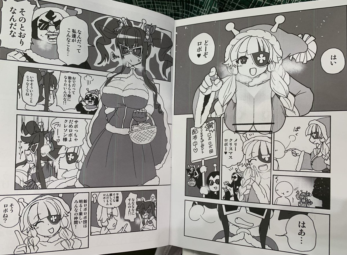 サンプルありませんでしたかこんな感じでございます。
Sでクリスマスイベントなかったので描いてしまえというお話。久しぶりにふつうのソルトを描いています。 