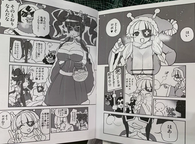 サンプルありませんでしたかこんな感じでございます。
Sでクリスマスイベントなかったので描いてしまえというお話。久しぶりにふつうのソルトを描いています。 