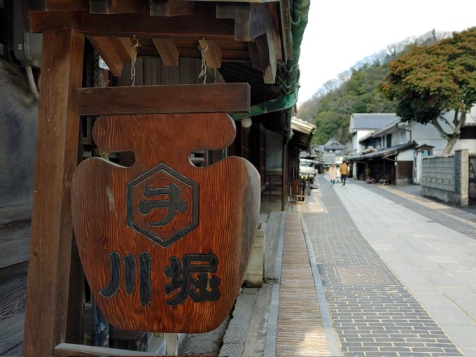 「時をかける少女」の撮影小道具として使われた堀川醤油店の看板。 