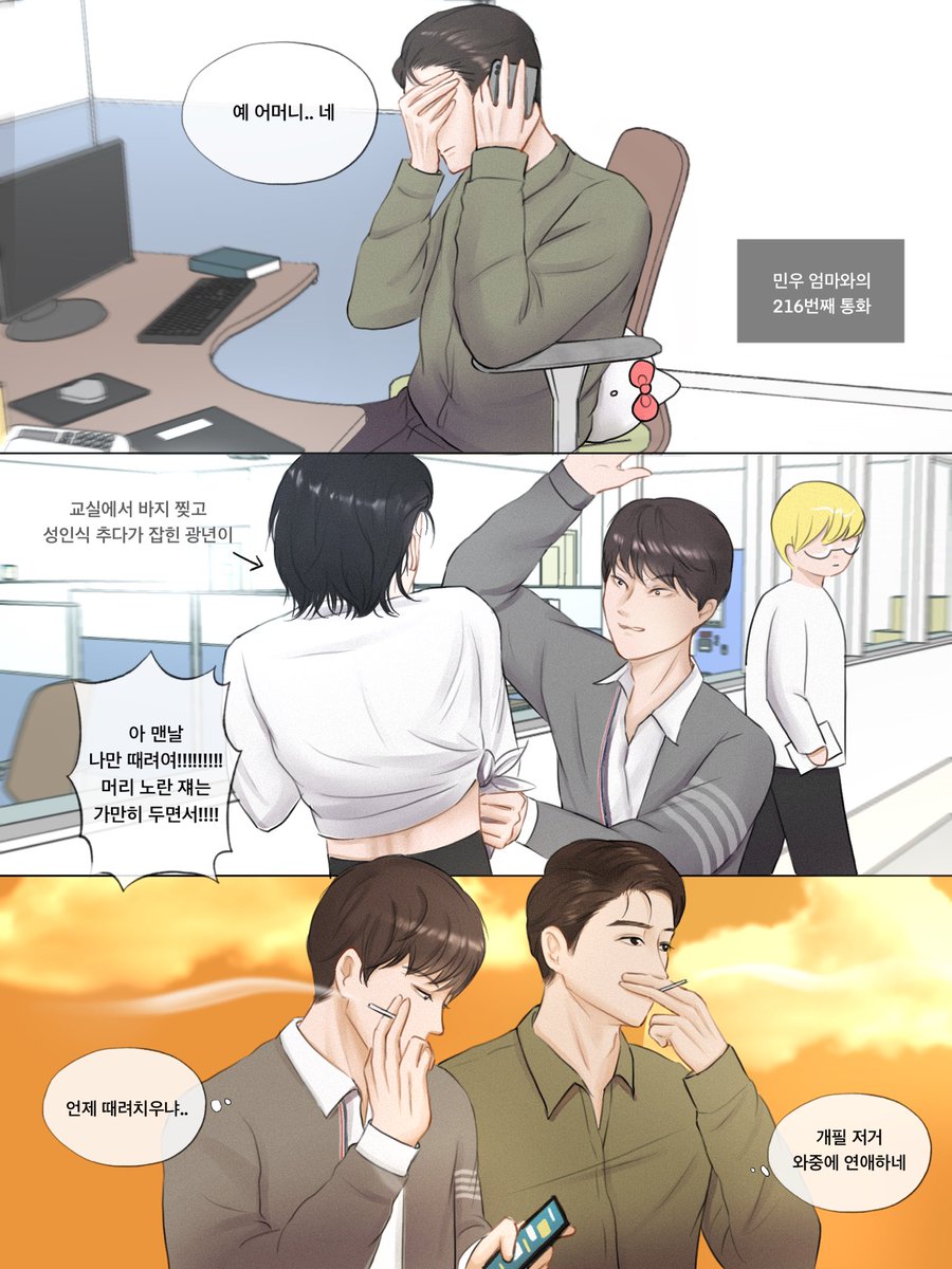 싢 팬픽 속 직업탐구 두번째 : 교사👨‍🏫
(고통받는 바람방 문샘과 스테이 개필 그리고 약간의 샤먼과 논스톱고교)