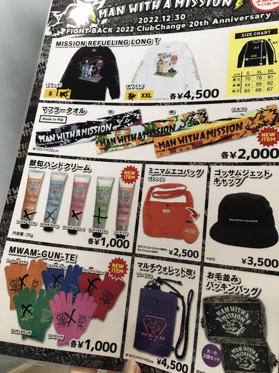 MAN WITH A MISSION カミカゼボーイ サイン入りピック