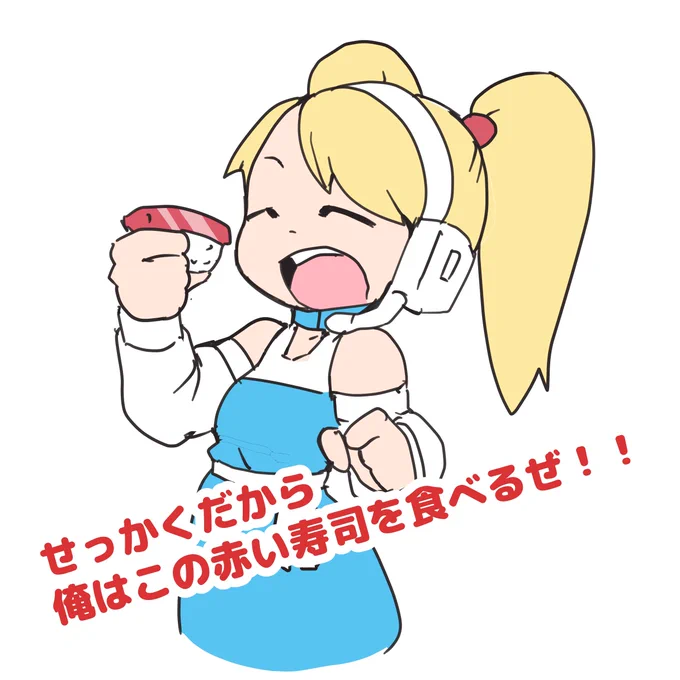 寿司を食べるRTAちゃん#RTAinJapanWinter2022   #RTAちゃん可愛い そろそろ寿司を食べないと死ぬぜ! - RTA in Japan Winter 2022 