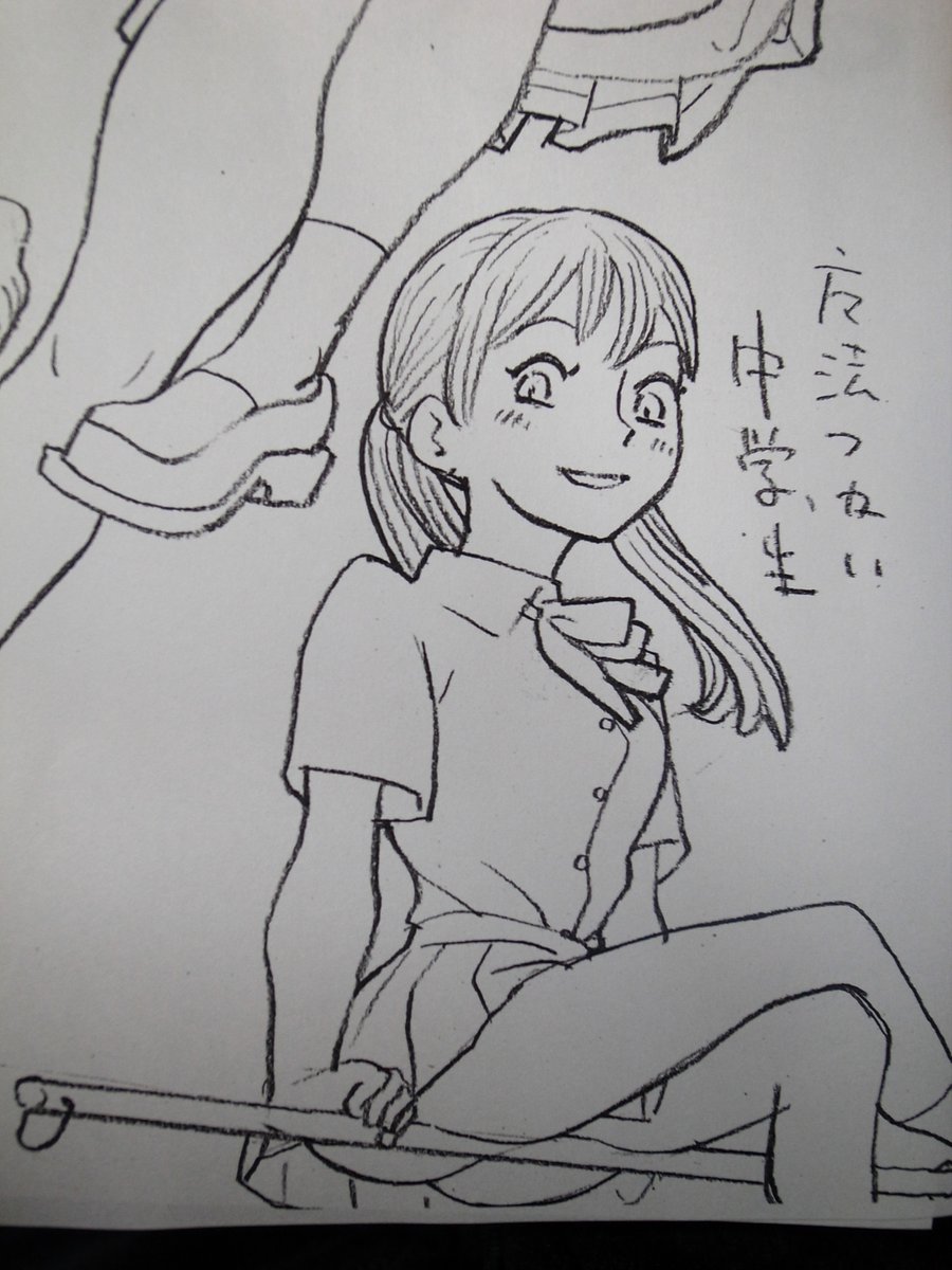 魔法使い中学生 