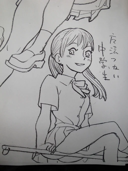 魔法使い中学生 