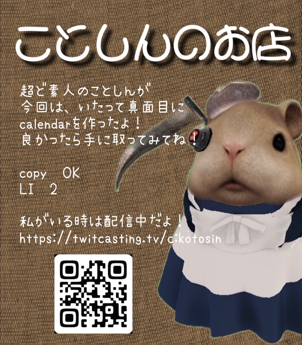 JVhQS1bvaMpy0G0's tweet photo. さぁ、今日からSecond Lifeでの、
コミケの始まりだよ！！
今年はことしん的にはいたって真面目に、calendarを作りましたよ！
良かったらゲットしてね！
そんでもって、夜中は配信にてコミケに現れますよ！声かけてね！よろしくね！ https://t.co/Pxv4E9nFmi