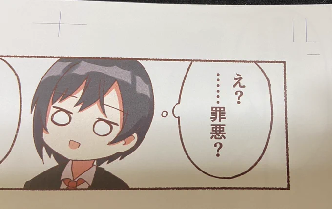 トンボですがこんな感じで4ページ分入ってます💦
なんでこんなミスしたかと言うと、用紙サイズに合わせるボタンを押し忘れて入稿しちゃったからです(すみません💦) 