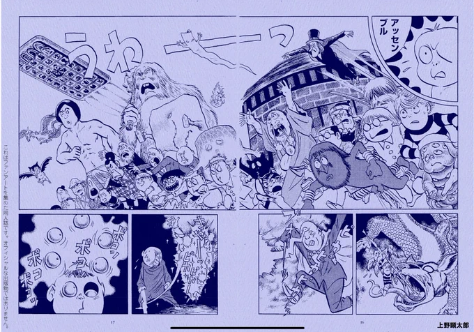 他にも直接お買い求め頂ける場所がございますよ!

12月30日(金)

◆東ハ43a キンテツ特急
◆おもしろ同人誌バザール大崎(大崎駅南口自由通路・夢さん橋)

2月31日(土)

◆西な10b はぁとふる売国奴
◆東ニ39a キャンパス日記家

是非、この機会に! 