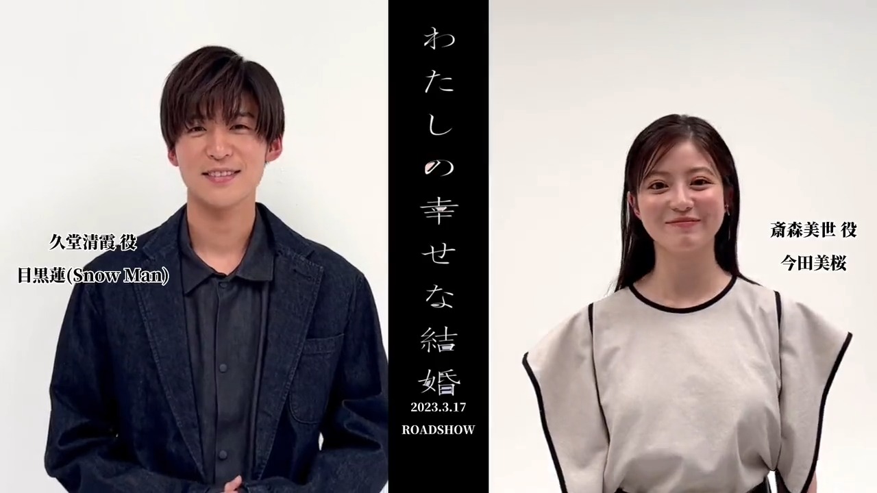 映画『わたしの幸せな結婚』BD&DVD好評発売中 on X
