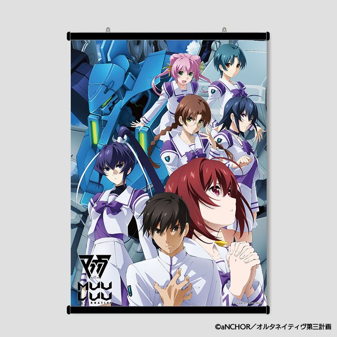 âgeアーカイブス ～20thBOX Edition 「マブラヴ・君望」age âge