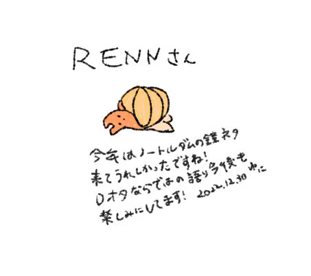RENNさん!
@r_twstplus みかんの皮がうさぎの自我を持ったところです!
お互いこだわりある創作がんばりましょ🫰💕 