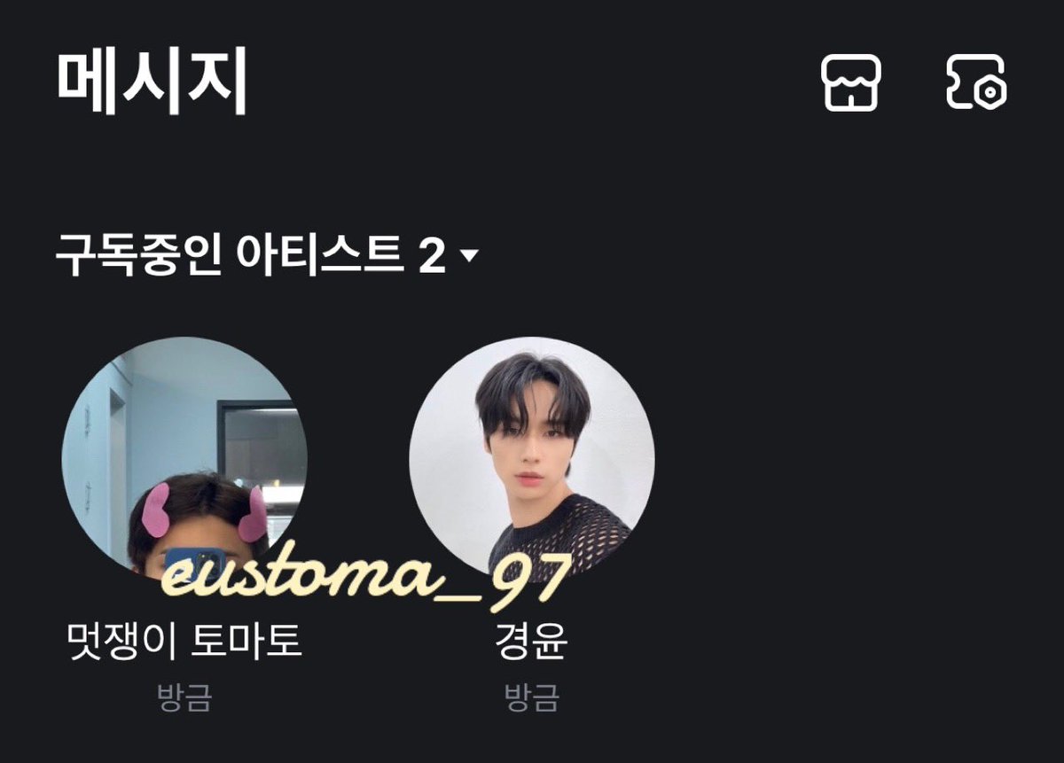 eustoma_97's tweet photo. #유니버스_프메 #프라이빗메시지 #경윤프메_함께해줘서_고마워 

올해 내게 다가온 가장 큰 행운 바로 경윤이야~~~🫶 https://t.co/ajS5FtxeYL