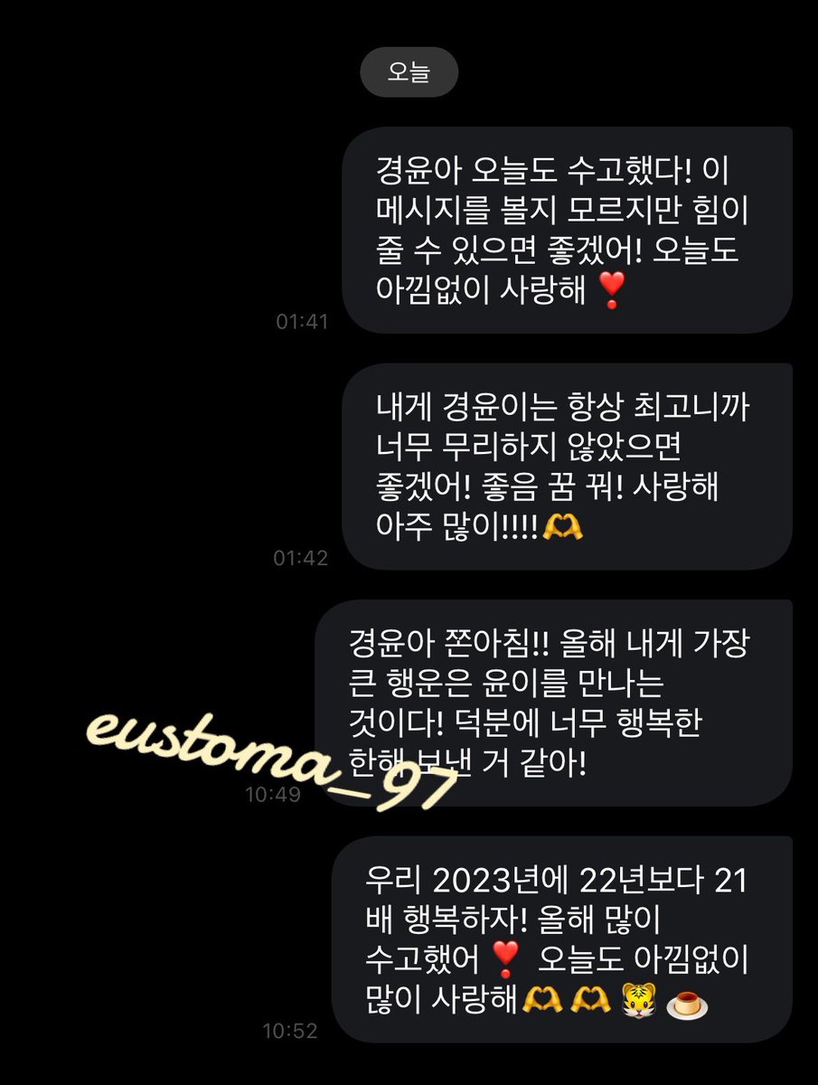 eustoma_97's tweet photo. #유니버스_프메 #프라이빗메시지 #경윤프메_함께해줘서_고마워 

올해 내게 다가온 가장 큰 행운 바로 경윤이야~~~🫶 https://t.co/ajS5FtxeYL