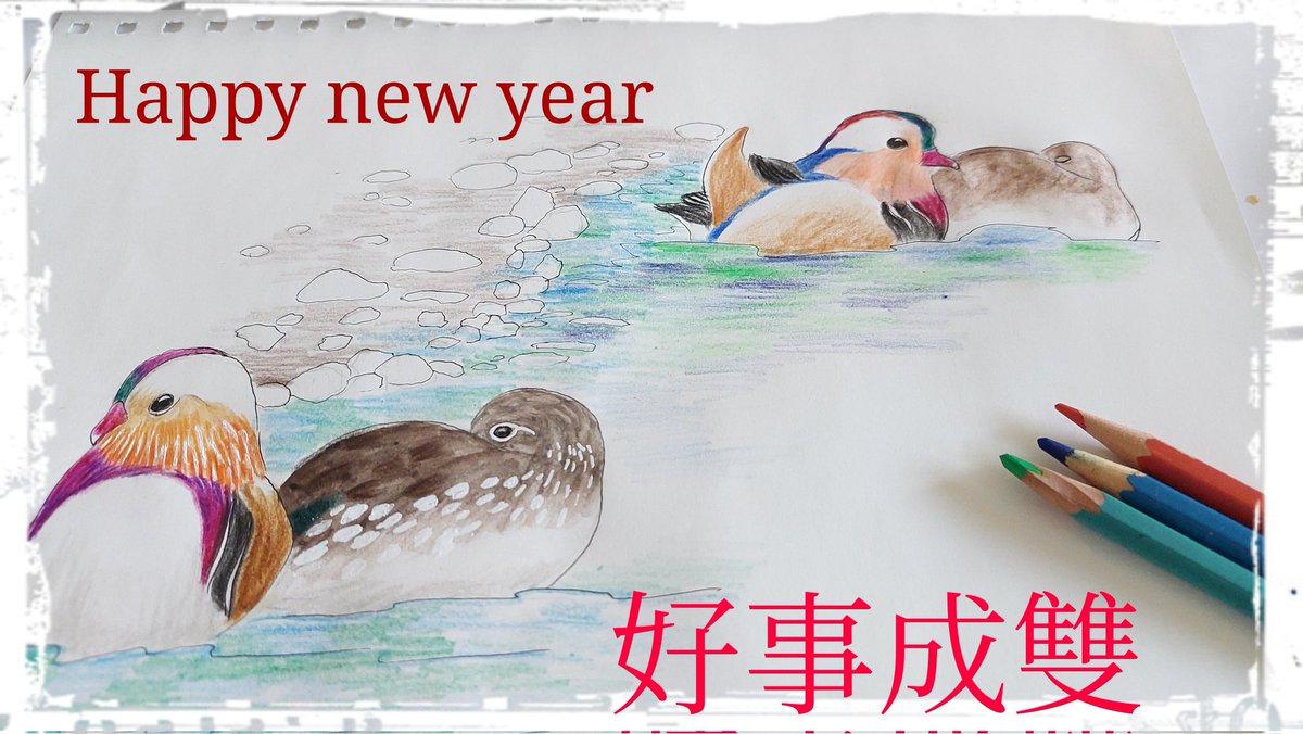 EmilyChu_Owl's tweet photo. 用鴛鴦祝福大家 兔年(two)通通 好事成雙

#自然筆記 #手繪自然 #色鉛筆 #鴛鴦 #naturedrawing #naturesketch #birdswatching #naturejournal 
#watercolorpencil #birdsoftaiwan https://t.co/yfpGe1t9pK