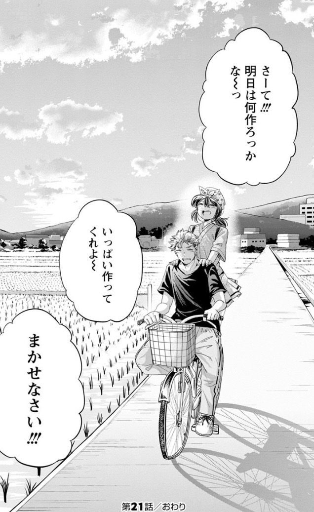 お米に詳しすぎる女の子がいる食堂の話
~岩手の金と銀編~ 5/5
続きはこちら→https://t.co/TQeoue7Lb8 