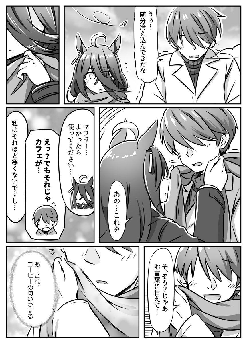 描き納めトレカフェ漫画できました 