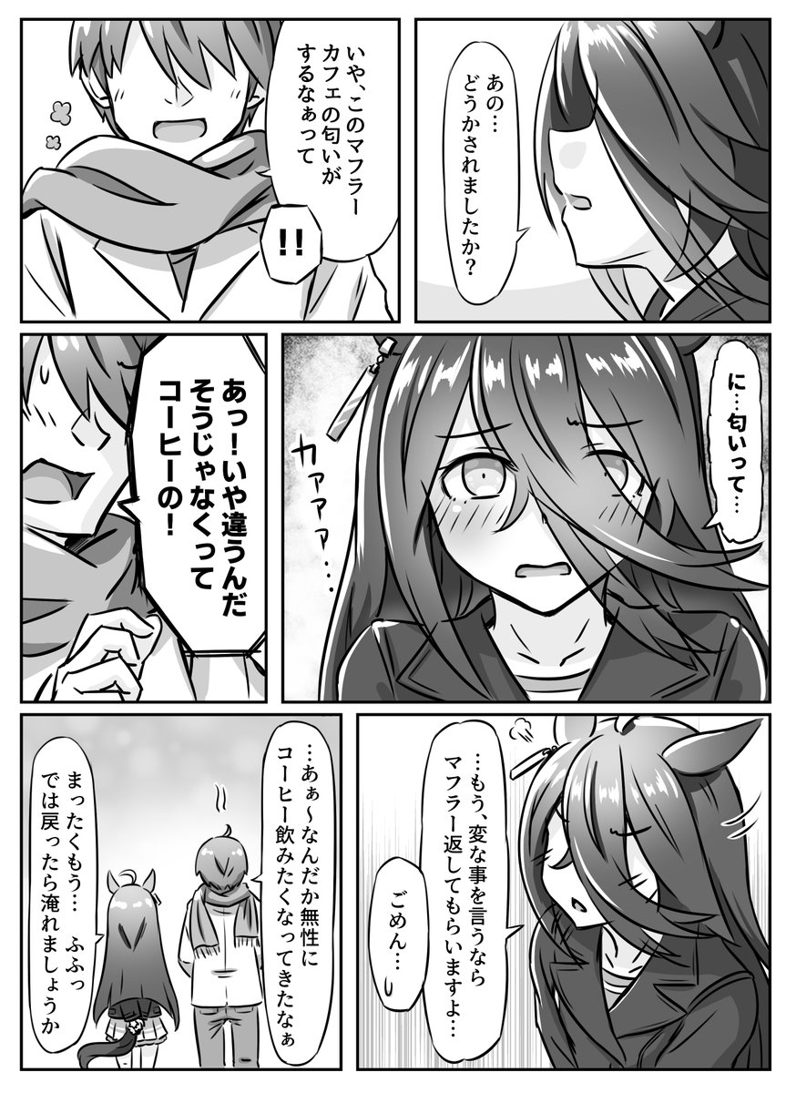 描き納めトレカフェ漫画できました 