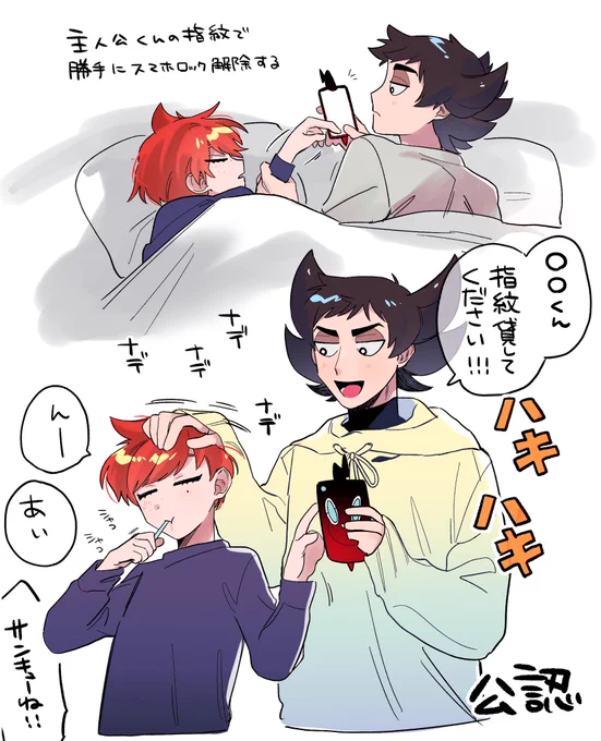 主ピニャ 悪事 