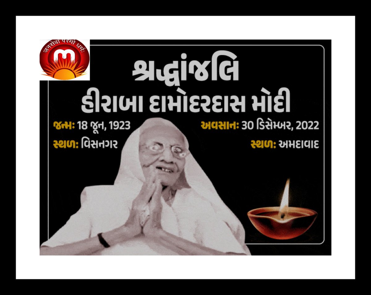 JashavantPate12's tweet photo. ૐ શાંતિ..... https://t.co/UxCUS03IZH