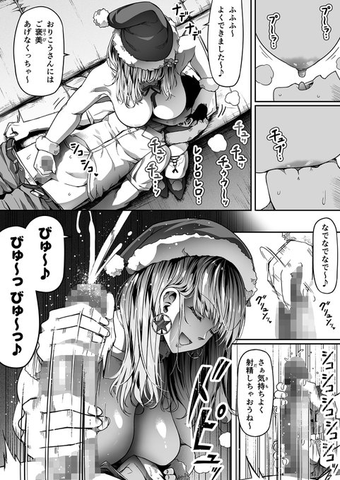 【NIKKE】クリスマスverエマさんにいたずら③ 