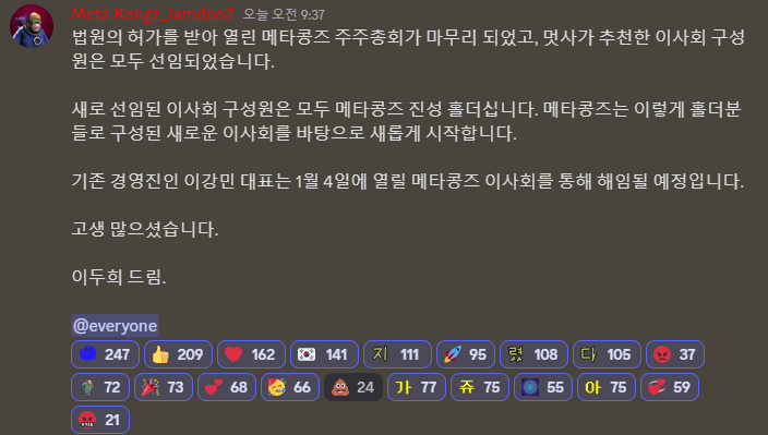 sungjangha's tweet photo. 누군가는 비웃었고 누군가는 손가락질 했다.
이젠 우리가 그들을 비웃을 차례입니다.

#Metakongz @iamdoo2  @metakongz_G https://t.co/qp0DcmUGVK