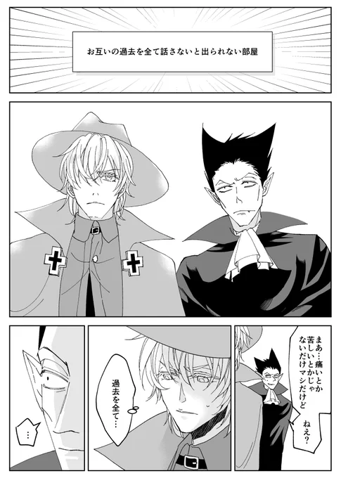 昨日やったお題診断の読切ドラロナ。
過去に何かあったかもしれない読ロ様です。 