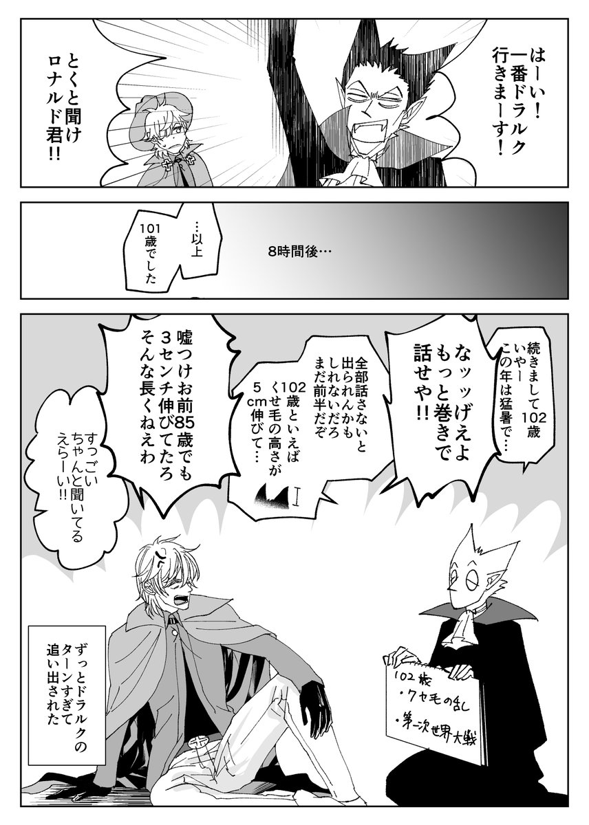 昨日やったお題診断の読切ドラロナ。
過去に何かあったかもしれない読ロ様です。 