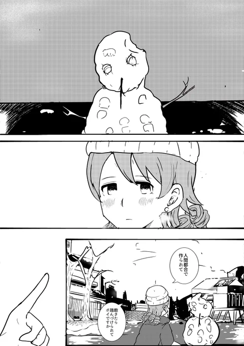 雪だるま眠る
#森久保乃々 