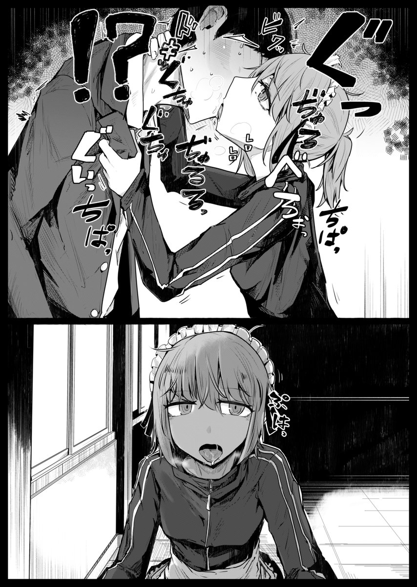 ベロチューを頼んで即 