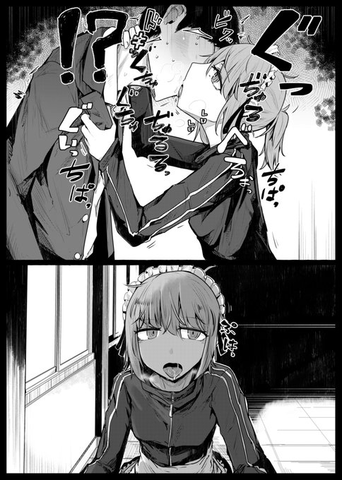 ベロチューを頼んで即 