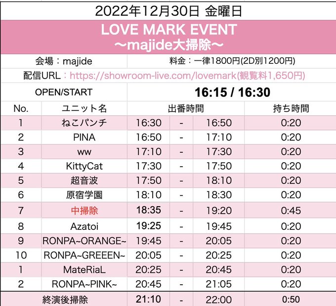 Twitterのコスプレ画像33