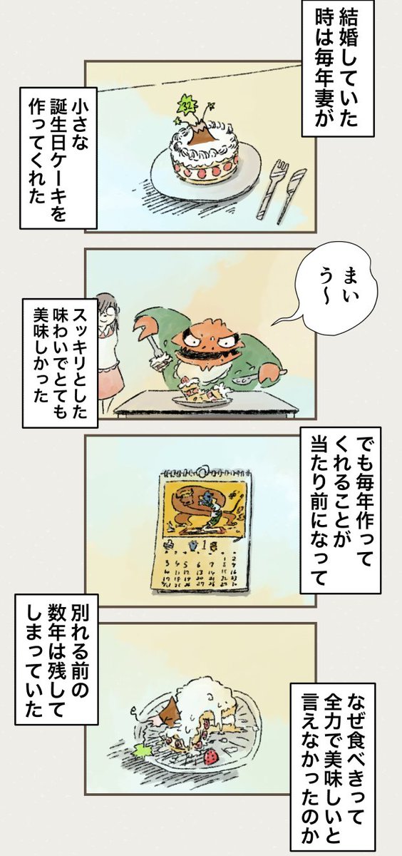 誕生日、祝ってくれたのはSNSと 