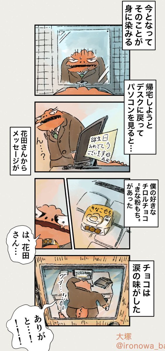 誕生日、祝ってくれたのはSNSと 