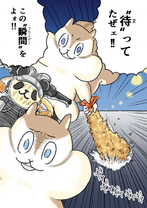 今日は年内最後のフライデー!🍤 