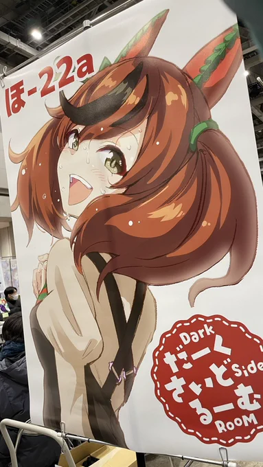 今日は売り子に出ております 