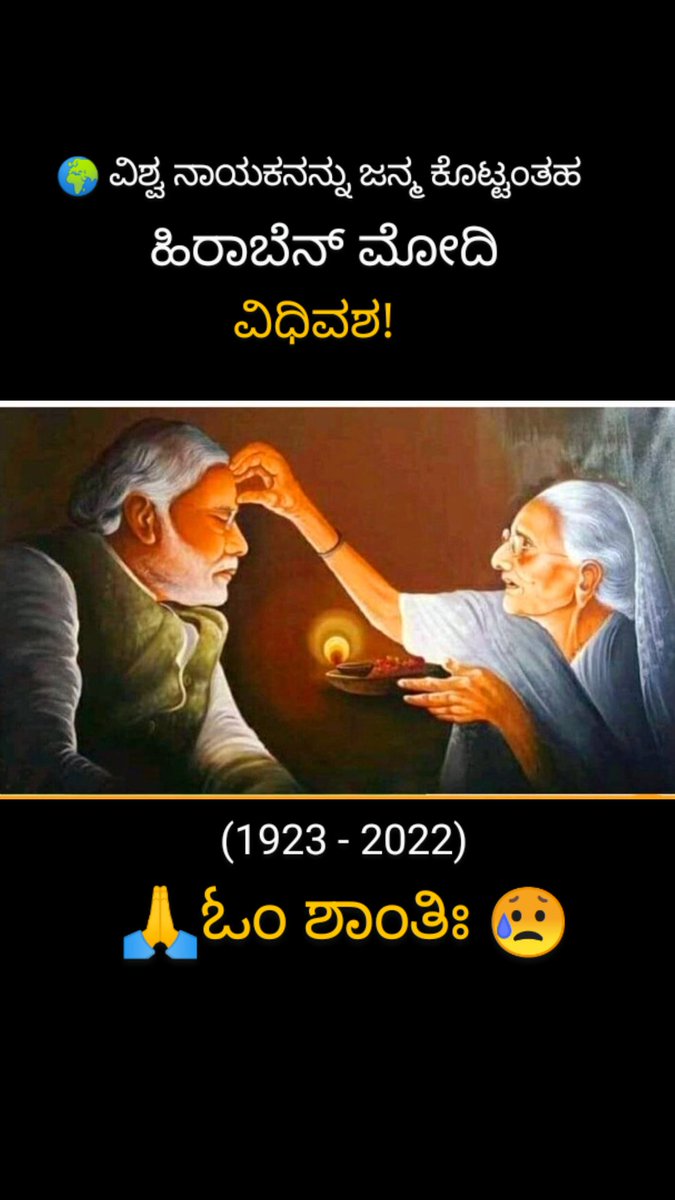 IRupanure's tweet photo. #HeerabenModi
Om Shanti 🙏 https://t.co/wxP1Ag3U9b