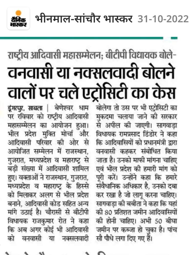 RajendraManjhi8's tweet photo. कब तक ऐसे शब्दों से लेख बनाकर आदिवासी इन जुल्मों को सहते रहेंगे अब हमें न्याय चाहिए।
#30_दिसंबर_ब्लैक_डे
#Save_Bastar_Tribal
@ChhattisgarhCMO @GovernorCG @DeepakBaijINC @rashtrapatibhvn https://t.co/K1najgBVP9