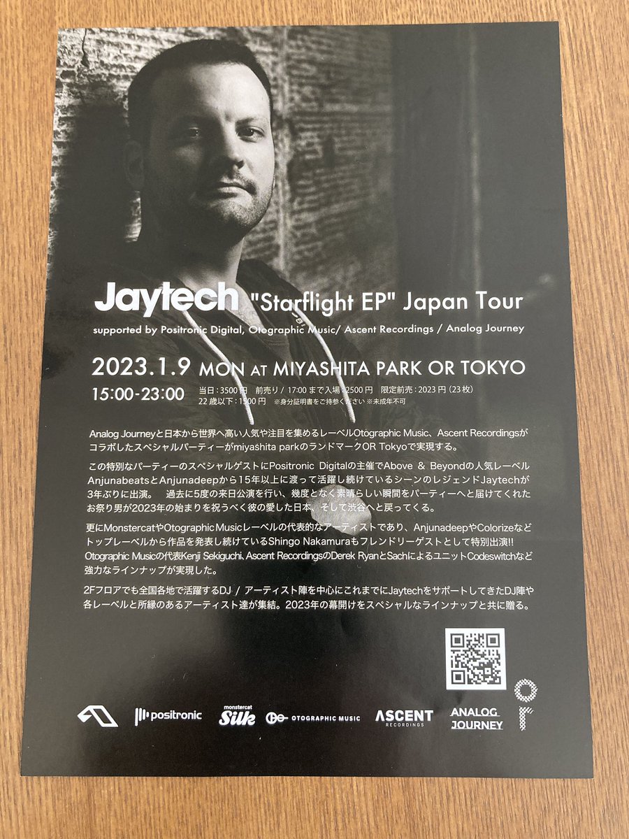 ysmo824722's tweet photo. あたくしのTLにご興味のおありの
方がいらっしゃるかどうか?
長男もDJとして参加予定の
イベントのフライヤーです!
ご興味あれば!
#Jaytech
#JaytechStarflightEPJapanTour https://t.co/9qRpBEuNdf