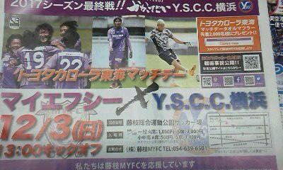 藤枝myfc の評価や評判 感想など みんなの反応を1週間ごとにまとめて紹介 ついラン